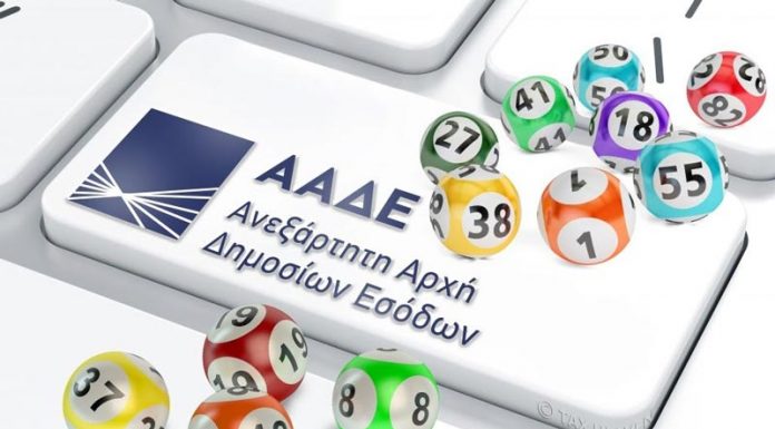 Σήμερα 29/5 η νέα φορολοταρία