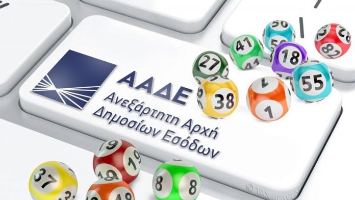 Σήμερα 29/5 η νέα φορολοταρία