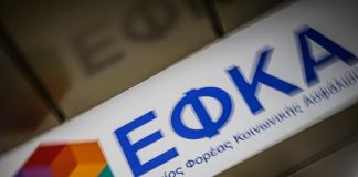 ασφαλιστικών εισφορών, ΕΦΚΑ, Παράταση των αιτήσεων για τις επιστροφές του ΕΦΚΑ