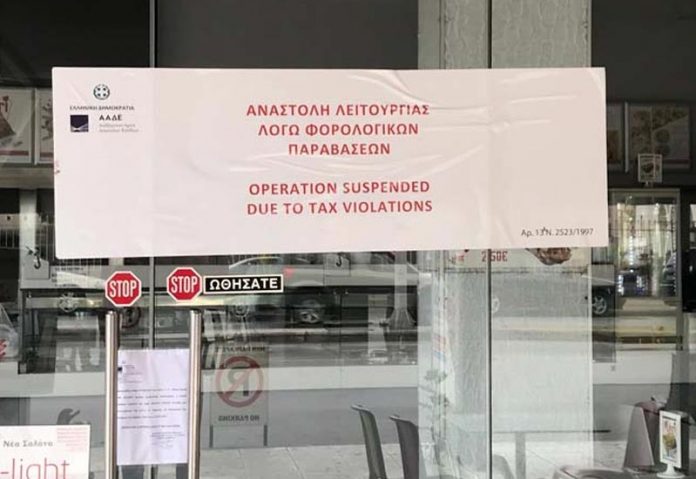 Φορολογικές παραβάσεις