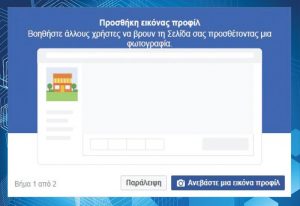 Το Hyperlocal Marketing στην υπηρεσία των μίνι μάρκετ