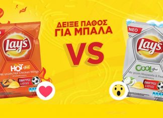 Πατατάκια Lay's σε 2 γευστικούς συνδυασμούς