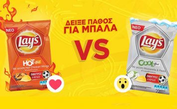 Πατατάκια Lay's σε 2 γευστικούς συνδυασμούς