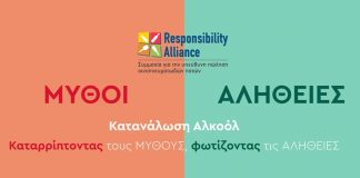 Responsibility Alliance