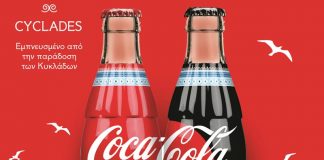 Coca-Cola: Συσκευασία με "κυκλαδίτικο" χρώμα