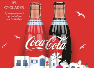 Coca-Cola: Συσκευασία με "κυκλαδίτικο" χρώμα