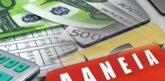 Αυστηρά κριτήρια για τα επιχειρηματικά δάνεια