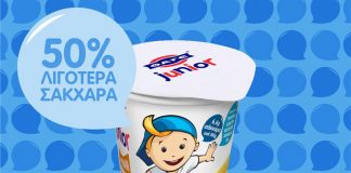 ΦΑΓΕ: Νέο γιαούρτι Junior με 50% λιγότερα σάκχαρα