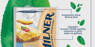 Milner: Οικολογική συσκευασία με 60% λιγότερο πλαστικό