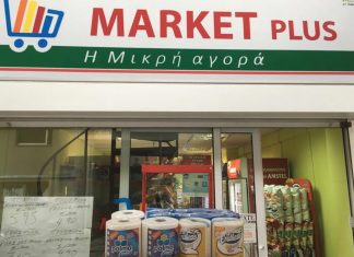 Πρέπει να κυνηγάς και εσύ τις προσφορές και να προσπαθείς να εξασφαλίσεις την καλύτερη τιμή και για εσένα, ώστε μετά να την προσφέρεις στον καταναλωτή.