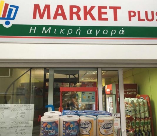 Πρέπει να κυνηγάς και εσύ τις προσφορές και να προσπαθείς να εξασφαλίσεις την καλύτερη τιμή και για εσένα, ώστε μετά να την προσφέρεις στον καταναλωτή.
