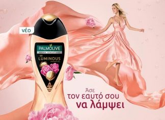 Νέο αφρόλουτρο από τη σειρά Aroma Sensations