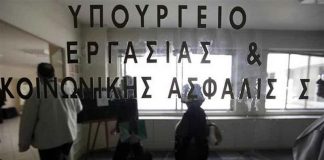 : "Τσουχτερά" πρόστιμα