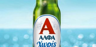 Μπύρα Άλφα χωρίς αλκοόλ