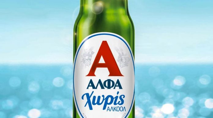 Μπύρα Άλφα χωρίς αλκοόλ