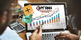 Αισιόδοξα "μηνύματα" για τη μισθωτή απασχόληση