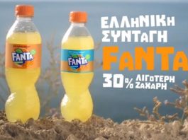 Ελληνική Fanta με μειωμένη ζάχαρη