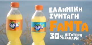 Ελληνική Fanta με μειωμένη ζάχαρη