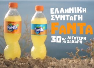 Ελληνική Fanta με μειωμένη ζάχαρη