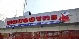 Εγκαινιάζεται το πρώτο κατάστημα «Μασούτης» στην Αθήνα