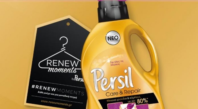: Νέο Persil για λιγότερα χνούδια και κόμπους