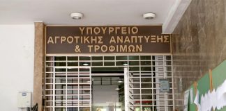 Γραφείο του ΕΦΕΤ στη Δυτική Μακεδονία