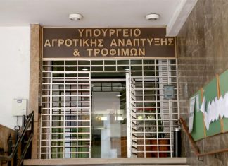 Γραφείο του ΕΦΕΤ στη Δυτική Μακεδονία