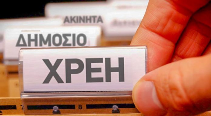 "Πρεμιέρα" για τη ρύθμιση χρεών στην Εφορία