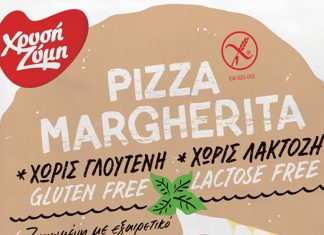 : Χρυσή Ζύμη: Νέα πίτσα χωρίς γλουτένη και λακτόζη