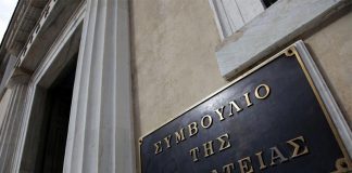 Νέα εγκύκλιος για το τέλος επιτηδεύματος