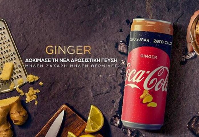 Coca Cola Zero με γεύση ginger