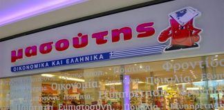 Αύξηση 1,25% στο τζίρο της Μασούτης