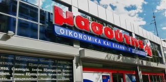 Μασούτης: Επιστρέφει στην εργασία της η "αδικημένη" υπάλληλος