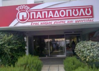 Νέο ψωμί για τοστ από την εταιρεία Παπαδόπουλος