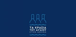 Τα κρασιά του Αιγαίου «έρχονται» στο Ζάππειο
