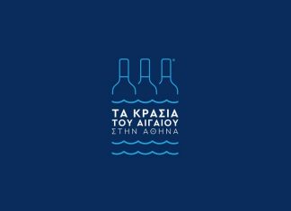 Τα κρασιά του Αιγαίου «έρχονται» στο Ζάππειο