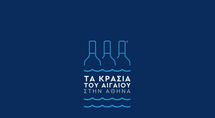 Τα κρασιά του Αιγαίου «έρχονται» στο Ζάππειο