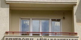 «Καμπάνα» με… έκπτωση για τη Friesland