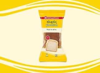 Νέο ψωμί χωρίς γλουτένη από την εταιρεία Παπαδοπούλου