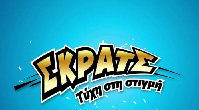 ΣΚΡΑΤΣ: Κέρδη 3.155.393 εκατ. ευρώ την προηγούμενη εβδομάδα