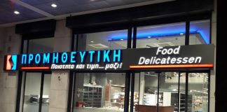 Προμηθευτική: "Αίσιο" τέλος για το "θρίλερ" της