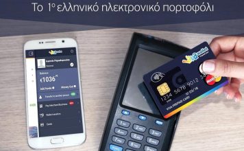 Viva Wallet – Mηδενική προμήθεια στα POS Viva Wallet