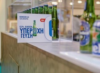 Με Heineken χωρίς αλκοόλ η Αθηναϊκή Ζυθοποιία στη HO.RE.CA