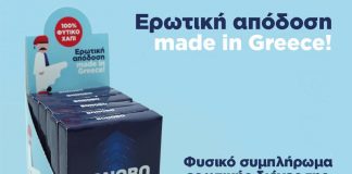 Bonobo: Το ελληνικό φυσικό συμπλήρωμα ερωτικής διέγερσης