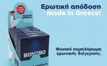 Bonobo: Το ελληνικό φυσικό συμπλήρωμα ερωτικής διέγερσης