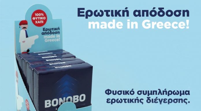Bonobo: Το ελληνικό φυσικό συμπλήρωμα ερωτικής διέγερσης