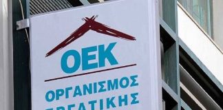 Παράταση ρύθμισης οφειλών εργατικής κατοικίας