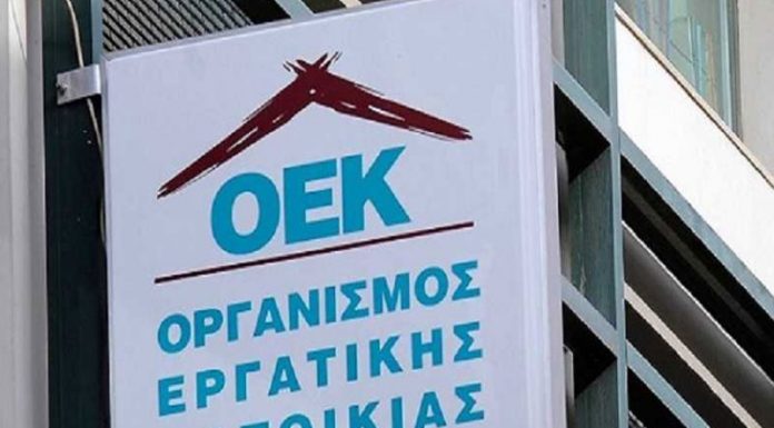 Παράταση ρύθμισης οφειλών εργατικής κατοικίας