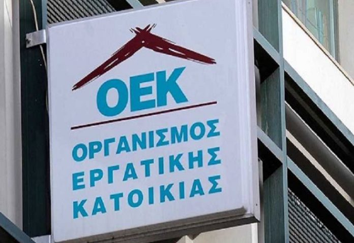 Παράταση ρύθμισης οφειλών εργατικής κατοικίας