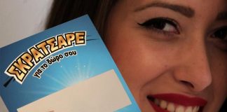Σκρατς με κερδη 16,8 εκατομμύρια ευρώ τον Ιανουάριο